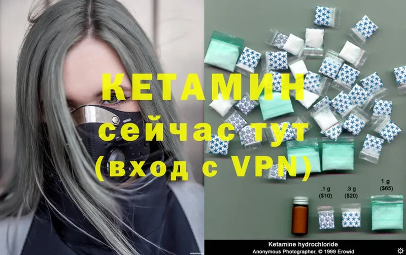 КЕТАМИН ketamine  OMG как войти  Агрыз 